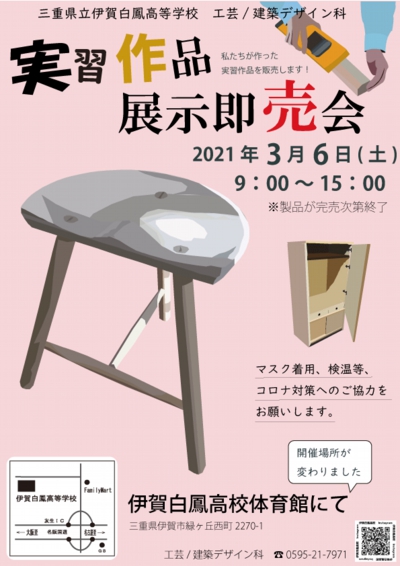 展示即売会　カラー完.gif