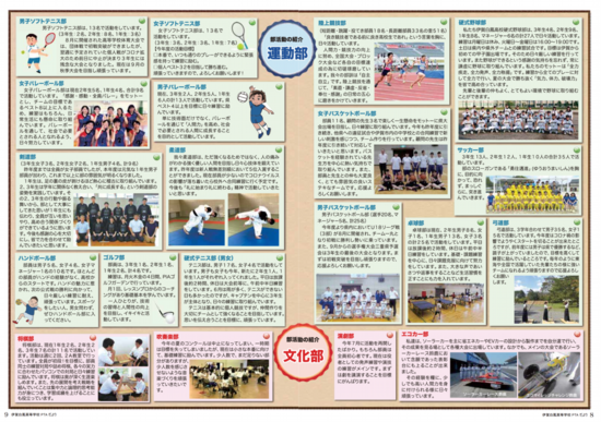 部活動紹介R2_pg1.png