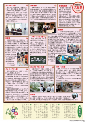 部活動紹介R2_pg2.png