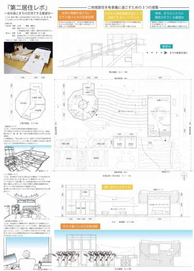 R3_道都大学建築コンペ.jpg