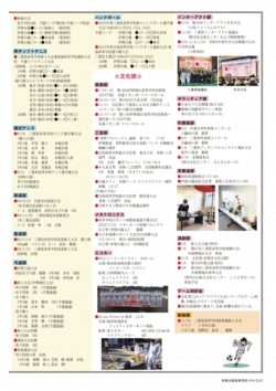 部活動後援会第１号議案活動報告「はくほう28号」１と２ページ目_page-0002.jpg