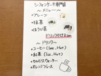 シフォンメニュー.jpg