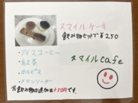 スマイルメニュー.jpg