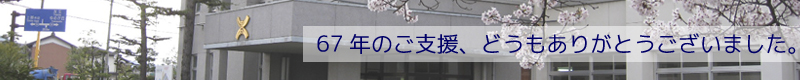 三重県立上野工業高校カテゴリバナー